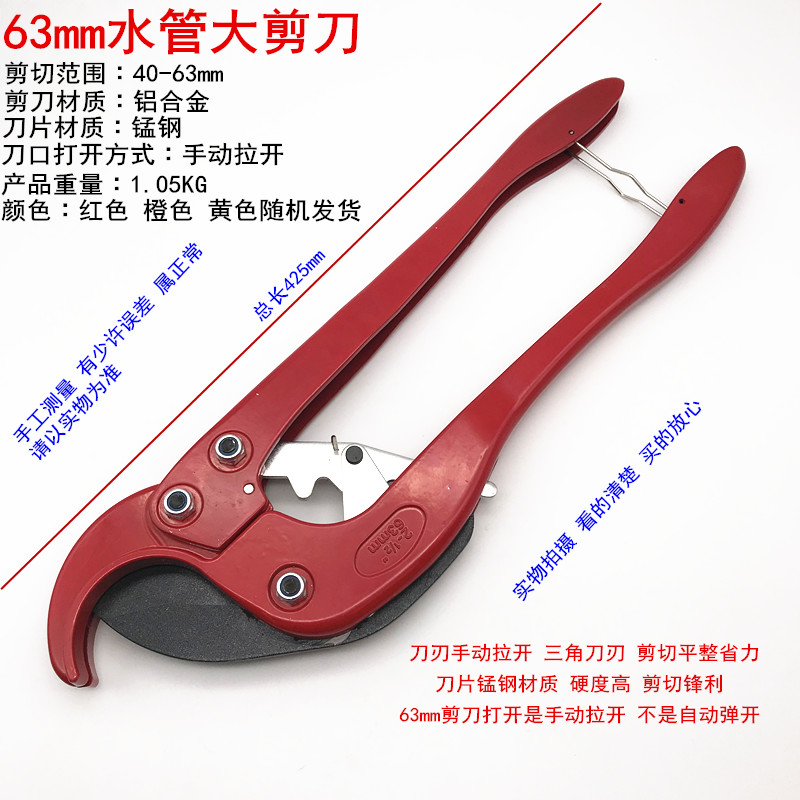 75管PPR PE水管剪刀40 50 63塑料管子剪刀 切割刀切管器水暖工具图片