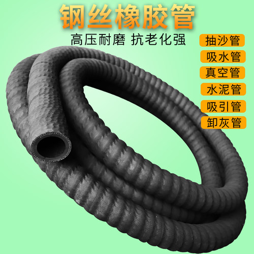 抽沙管黑橡胶钢丝缠绕管负压真空吸引管污水泵进水抽粪泥浆吸砂管