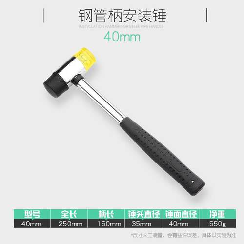 安装锤 橡胶锤 小胶锤子橡皮锤尼龙锤塑料榔头贴地板瓷砖锤 钢锤