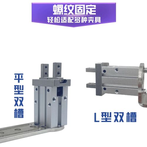 机械手治具金具夹具L型单双槽气缸固定板吸盘座支架L5075/100/150