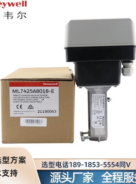 霍尼韦尔V5011P2036 V5011P2002 V5011P2010二通螺纹调节蒸汽阀