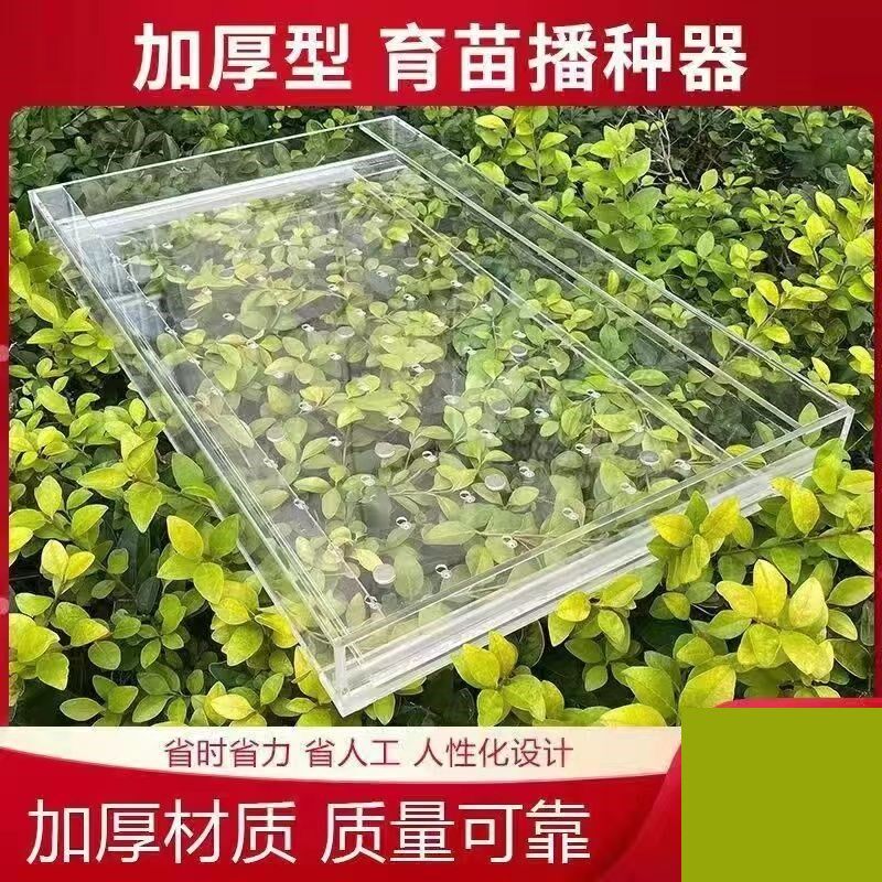 播种神器育苗盘播种器新款白菜甘蓝点籽器生菜莴笋辣椒蔬菜育苗神