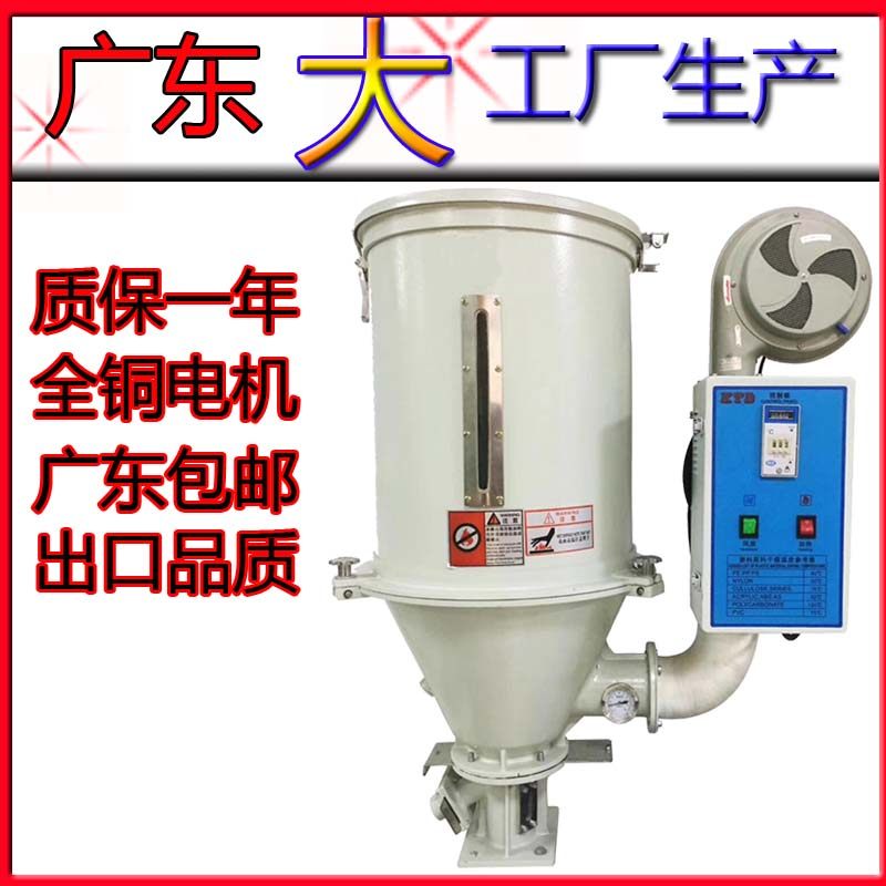 干燥机  烘干机 烤料机 烘箱配电箱50 100公斤 电控箱 温度控制箱