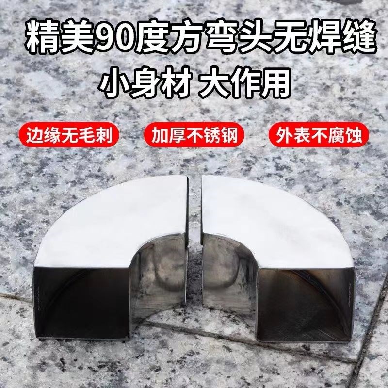 304不锈钢方弯头90度 焊接弯头 方管扁管弯头展柜支架配件铁弯头图片
