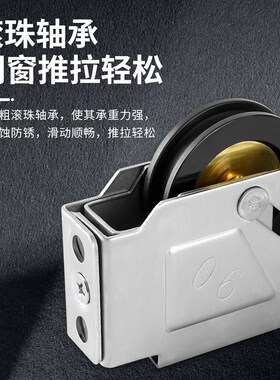 90型老式铝合金门窗滑轮推拉移门轮子玻璃窗户轨道不锈钢滚轮配件