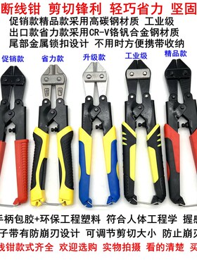 省力多功能8寸断线钳剪铁丝迷你鹰嘴钳9寸大力钳子钢丝绳钢筋剪钳
