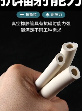 白色橡胶管 高压管 釉吸真空管油管软管实验室白胶管耐高温高压管