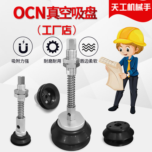 ZPX40/50/63/80/100/125HBN/SJ25/50/75-B01-A18/A22重载工业吸盘