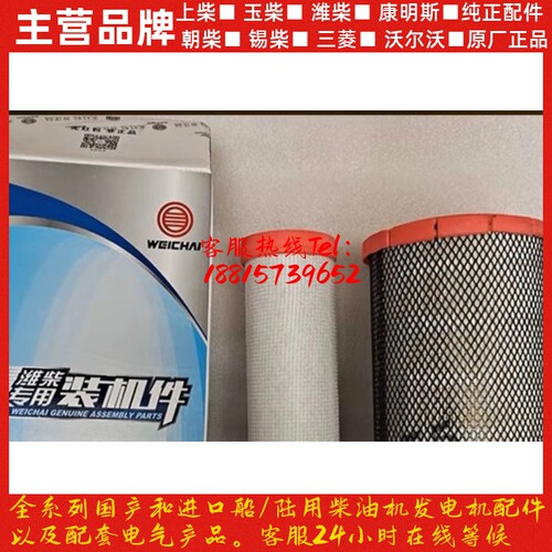 K1838潍柴933龙工铲车徐工30装载机道依茨柴油机13074774空滤芯