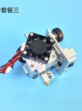 2020型材V-Slot Openbuilds 近端挤出机热端泰坦Titan cr10挤出机