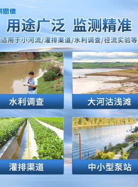 便携式流速仪LS300A河道水库手持螺旋桨水流计多普勒测量LS1206B