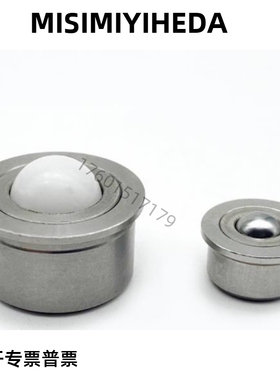 万向球BCHA钢珠滚轮万向珠压入型牛眼珠滑动轮现货QDC21/22 BCHAJ