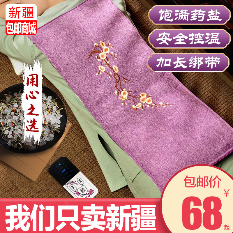 新疆包邮哥海盐热敷包粗盐电加热家用理疗袋肩颈腰部艾灸艾草盐包,工业油品/胶粘/化学/实验室用品,烧杯/烧瓶,淘宝优惠券,粉丝福利购,淘宝优惠卷