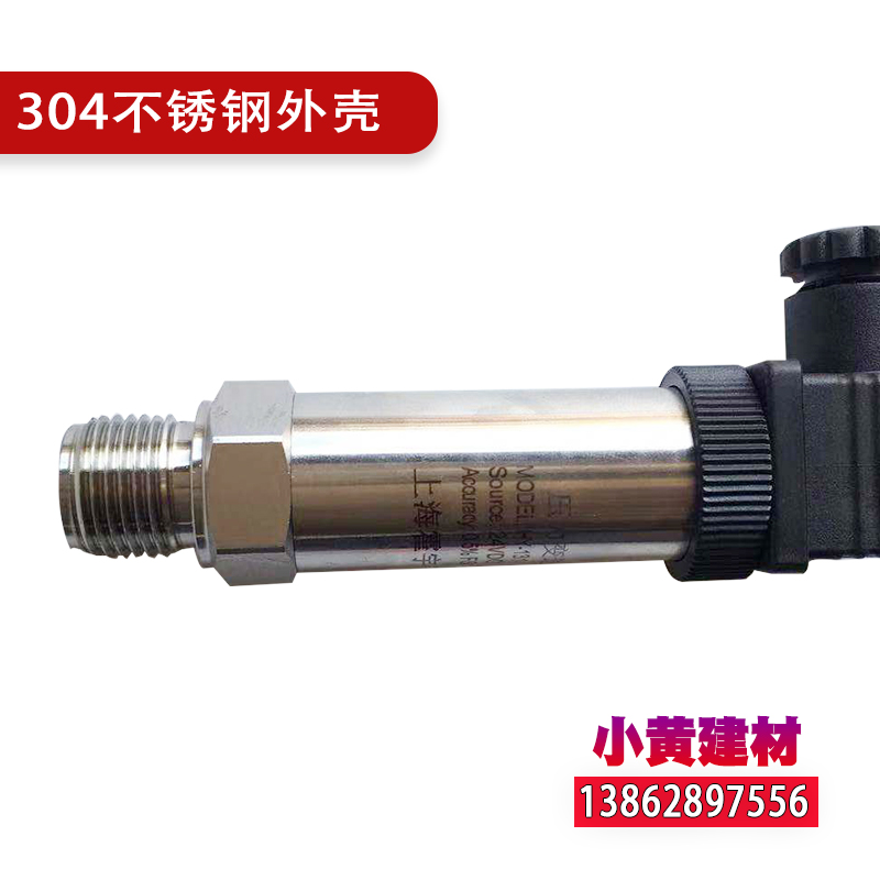 压力变送器4-20ma1.6mpa0-10v水压气压蒸汽数显液压力传感器供水