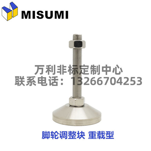 脚轮调整块 重载型 替代MISUMI米思米型FJFN24-130  FJFN24-180