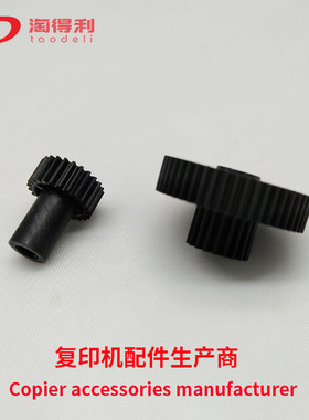 适用 理光4002 MP5002 5001 4001 5000B 4000B清洁纸 定影器齿轮