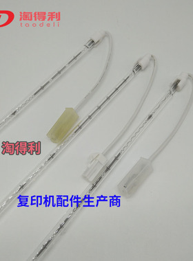 适合理光MP7500 8000 7001 2060 5500 2075定影灯管 加热灯管上辊