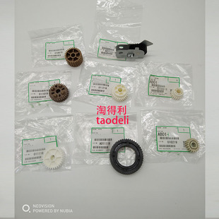 适用原装理光551 550 1075 9003 1060 9002 9001定影上辊齿轮驱动