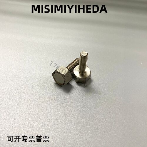 定制 现货带座磁铁六角螺栓型BML01/02/06/31-M6/M8 HXUB HXUBN H