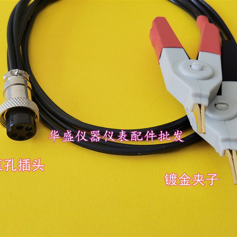 TOS8010测试线TOS8010电阻测试线夹.测试仪连接线.奥斯达五孔通用