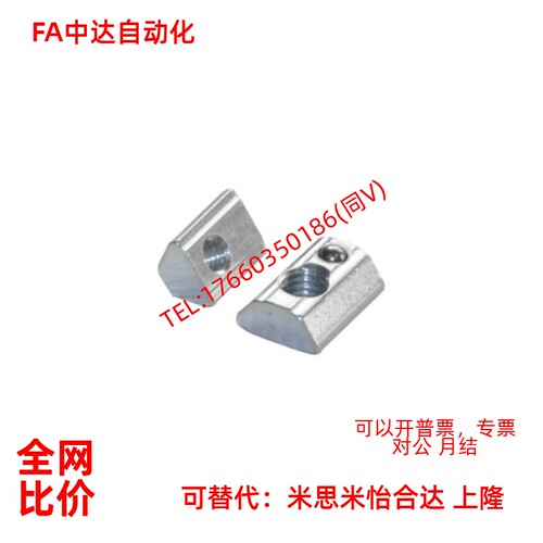 铝型材20 30系列 后装弹珠螺母AHK22-206 AHK22-308-M3/M4/M5/M6