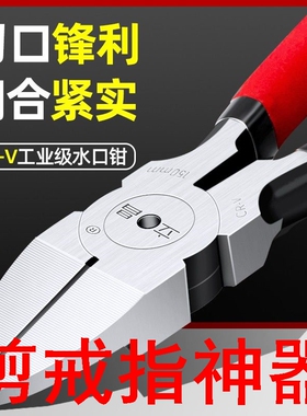 水口钳电工剪钳6寸剪戒指神器5寸工业级斜口钳小偏口斜嘴开口钳子