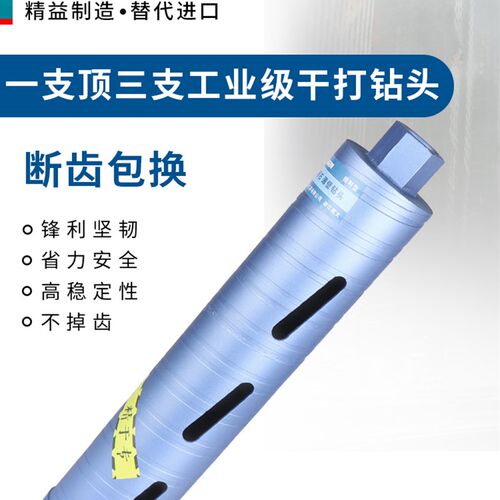 德国进口水钻钻头金刚石干打空调快速墙壁混凝土开孔器钻孔转头打
