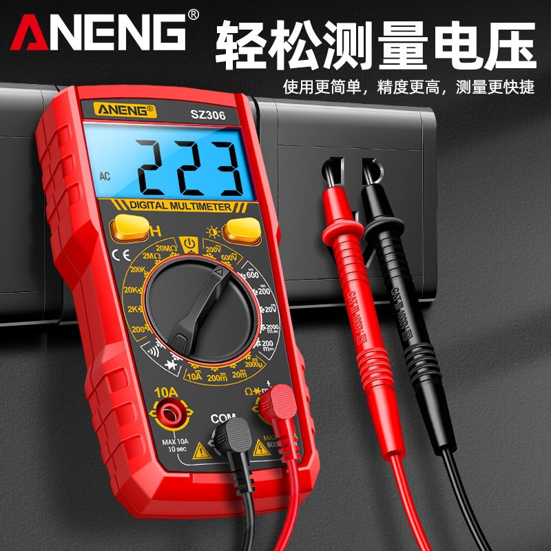 新款数字万用表高精度电工专用便携式小型万能表多功能测电压维修