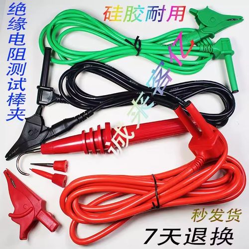 共立KYORITSU克列茨高压测试线7226A 31287165A31212/3/3/5万用表