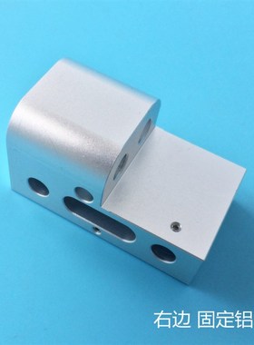 3D打印机配件 Prusa i3 XY轴滑块 铝合金固定块 XY三件套龙门架构