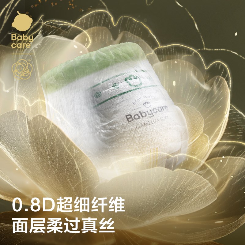 【黑卡专享】babycare尿不湿山茶轻柔花苞裤试用装3片尺码任选图片