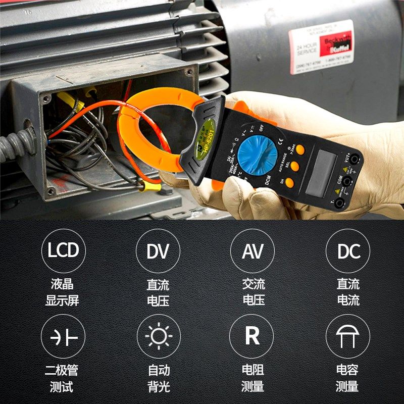 薄型钳表自动量程数字万用表多功能电流电阻电压温度万能表