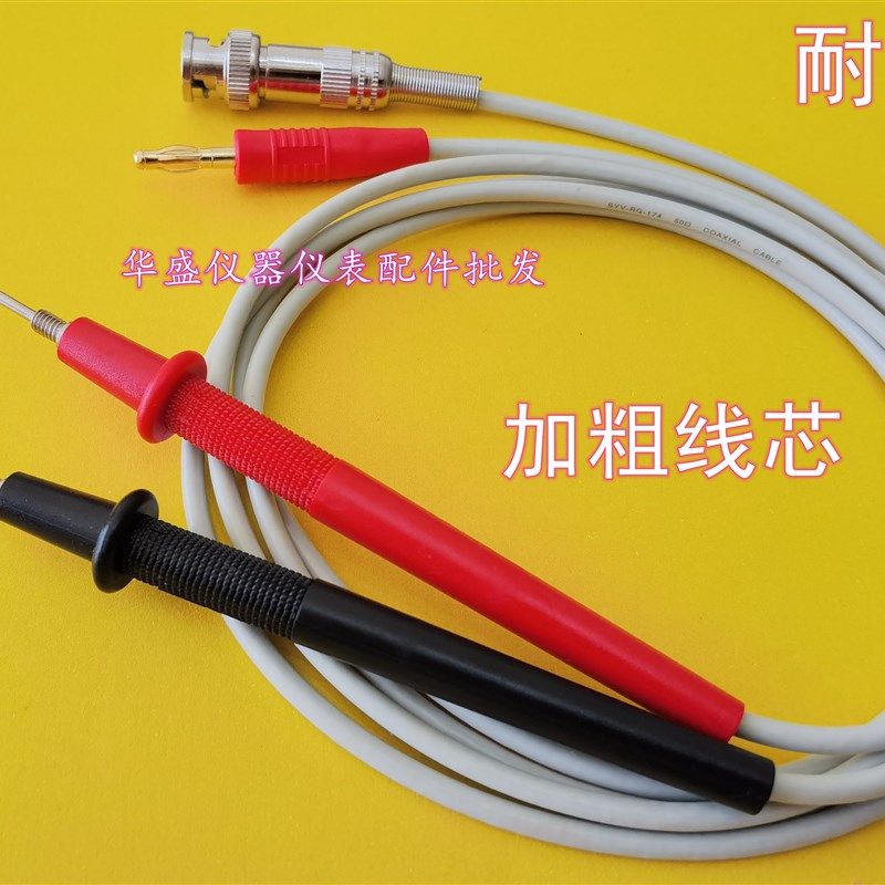 同惠TH2683/TH2683B型绝缘电阻测试仪测试线 电阻表笔测试探针