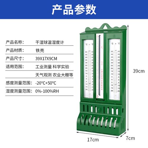 匡建干湿球温度计 272-1屋型铁壳温湿度计养殖场工业农业温度表