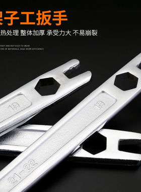 架子工专用死扳手19-21-22开口呆扳手外架工扳手搭棚搭架开口扳手