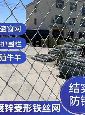 镀锌美格网防锈阳台防护菱形网防盗窗狗笼网片钢丝铁丝网隔离护栏