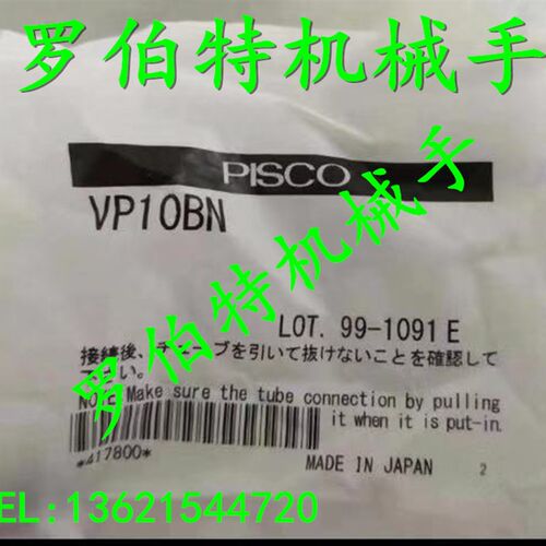 PISCO风琴真空吸盘P10B吸嘴VP10BN VP10BS VP10BSE VP10BF VP10BE