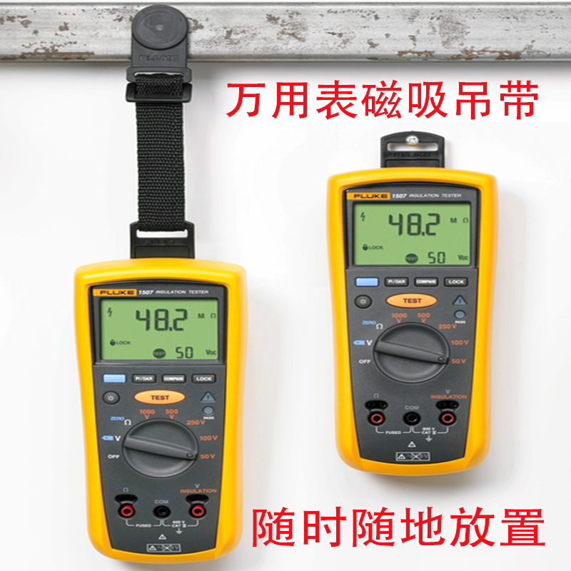 KCH10磁性挂件可悬挂福禄克德图数字万用表F15B+17大吸力磁铁挂带