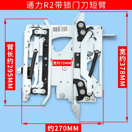 通用电梯配件/R2带锁门刀/短 长臂/轿厢门刀/R2门刀601500G13 G15