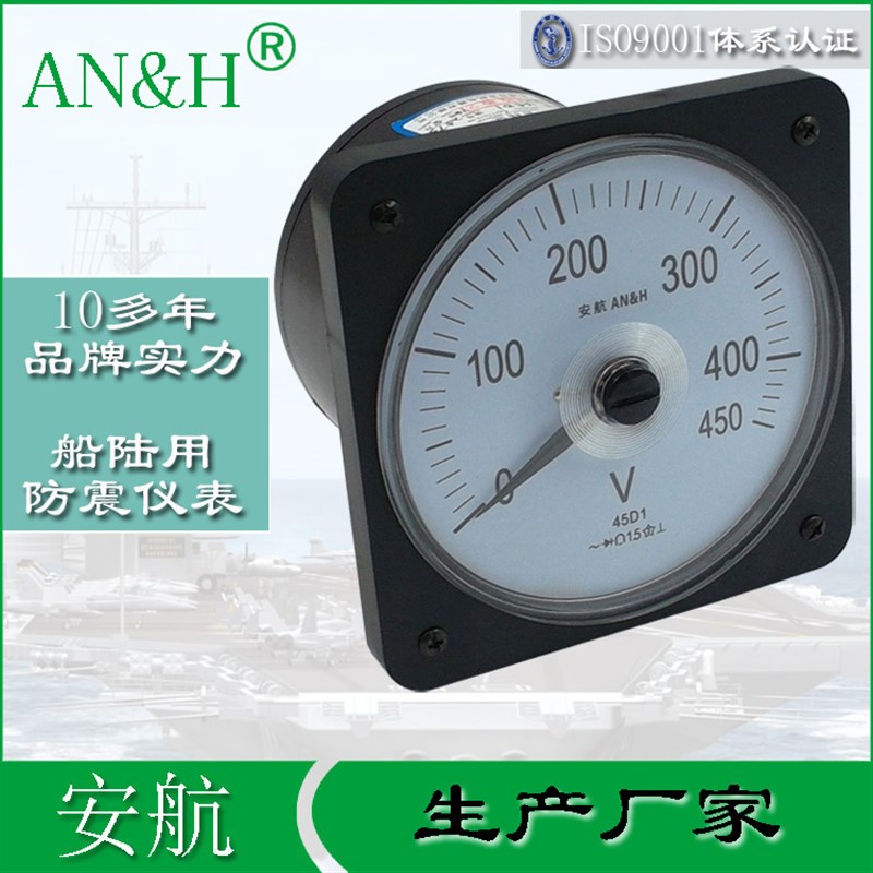 船用仪表 45D1-V电压表 0-450V 380/100V 45L1电压表 安航AN&H