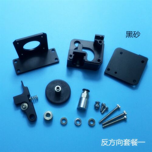 E3D Titan Aero泰坦Prusa i3 MK2近远程挤出机 反方向金属送料机