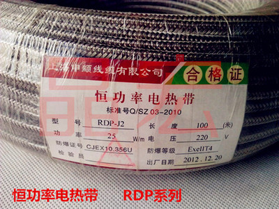 恒功率电热带 高温伴热带 RDP-J2 J3 J4