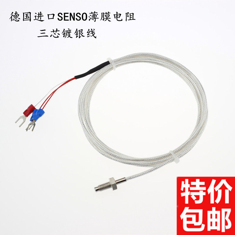厂家直销 热电偶 温度传感器 PT100 进口铂电阻 热电阻 特价包邮