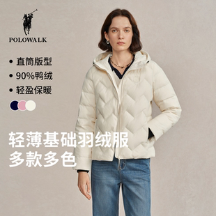 女士轻薄羽绒服基础休闲保暖上衣 新款 POLOWALK女装 羽绒服2025冬装
