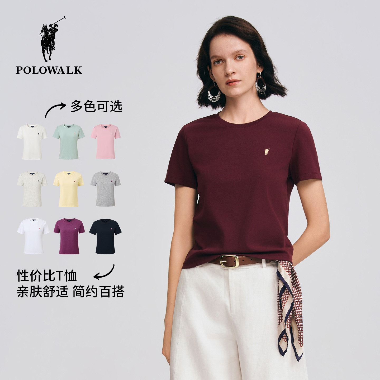 【520礼物】POLOWALK女式短袖2026夏季新款简约纯色圆