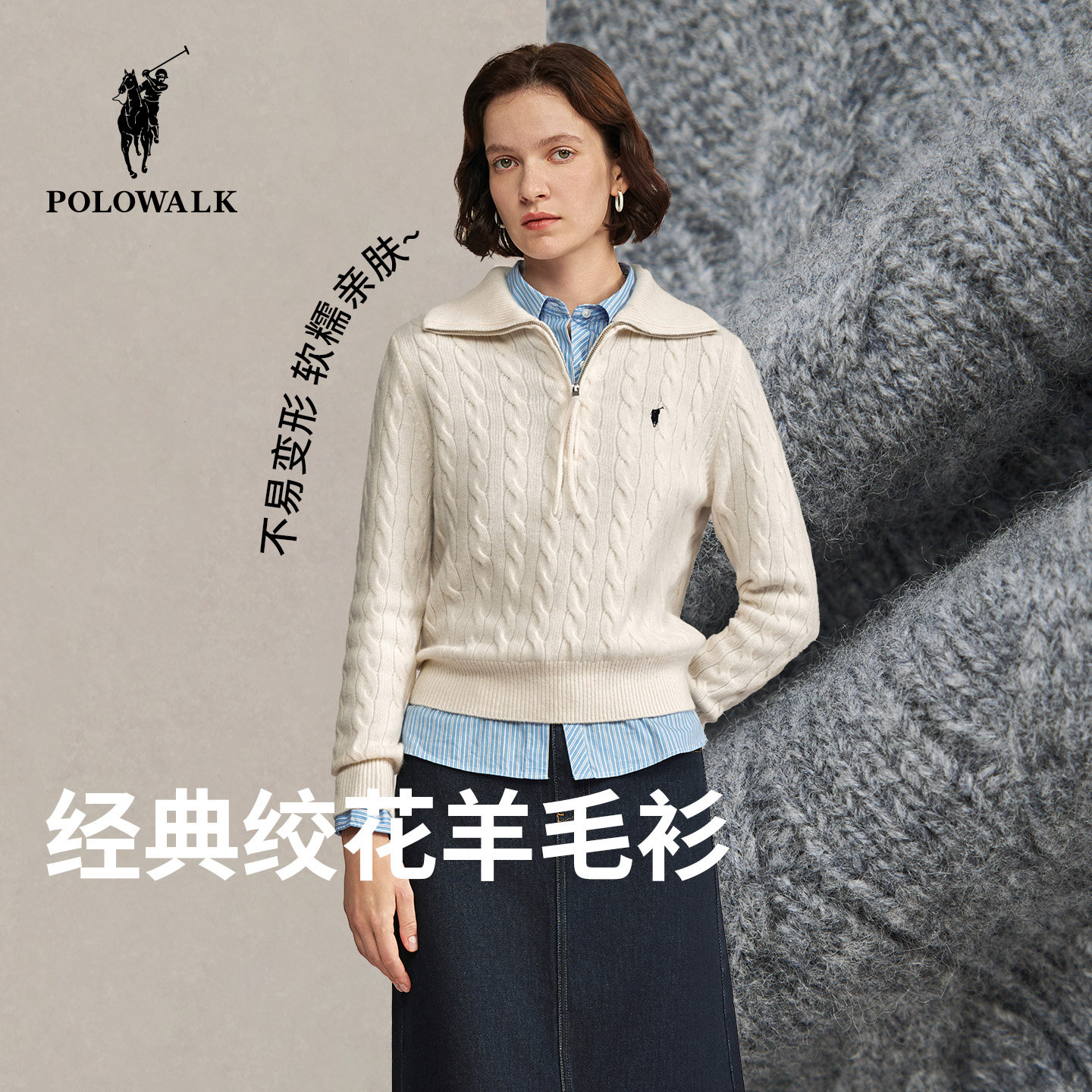 【100%绵羊毛】POLOWALK女装羊毛衫2026春季半拉链毛
