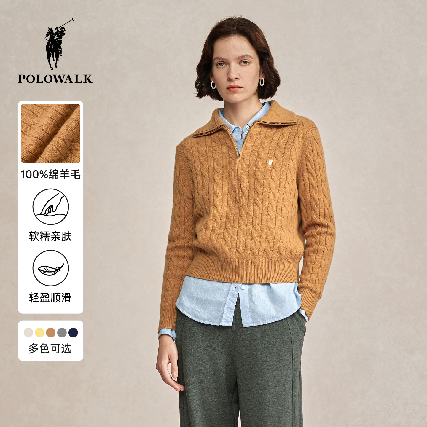 POLOWALK女士羊毛衫翻领