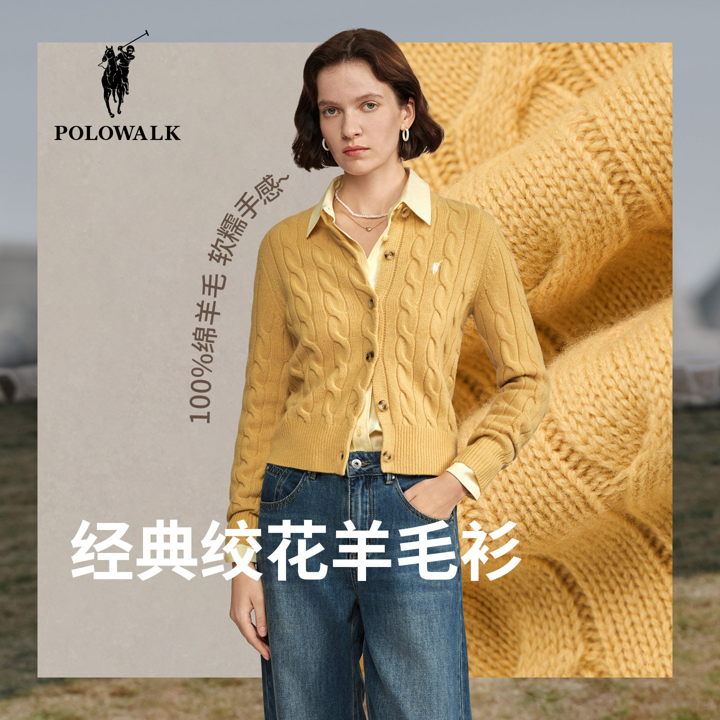 【特惠】【100%绵羊毛】POLOWALK羊毛衫针织开衫女绞花针