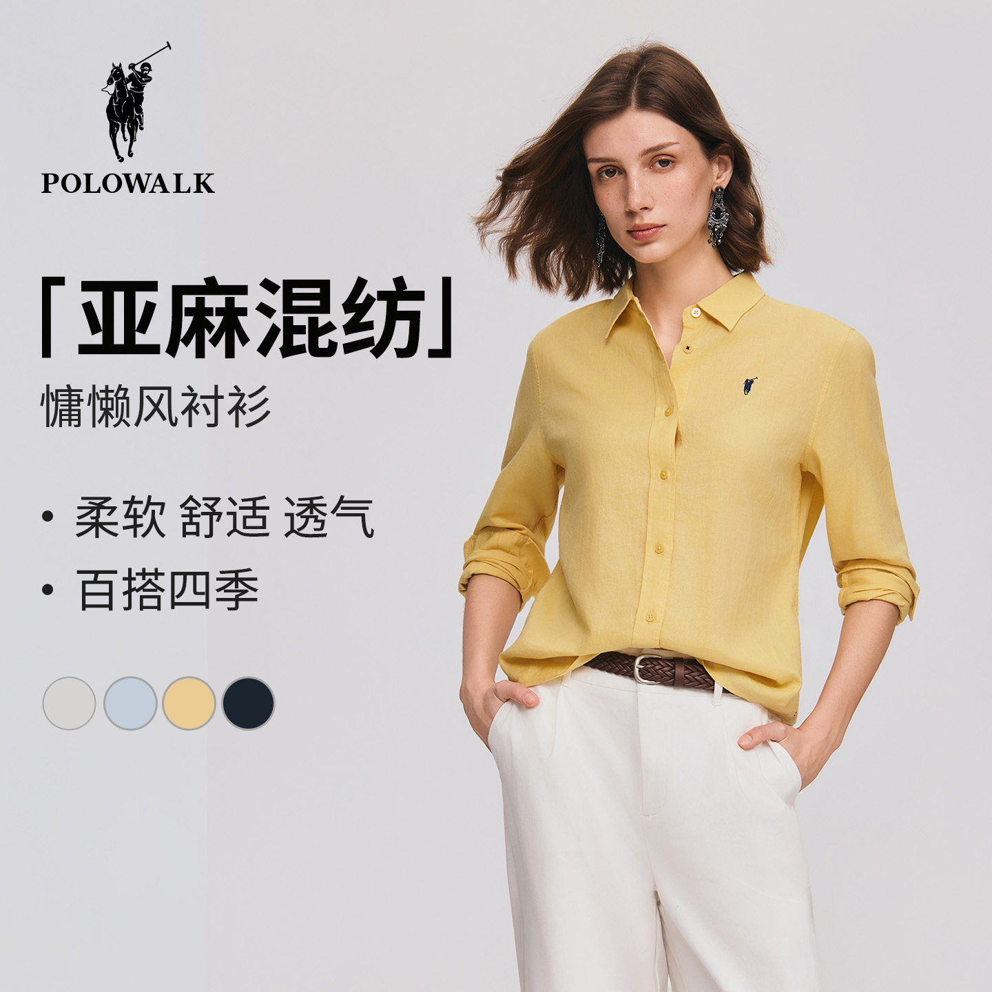 POLOWALK女士长袖衬衫2026夏季新款经典翻领简约基础亚麻