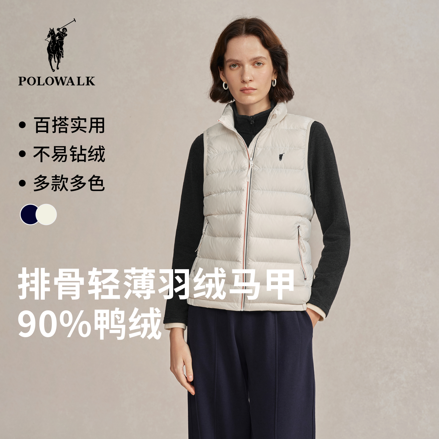 POLOWALK女士排骨羽绒马甲